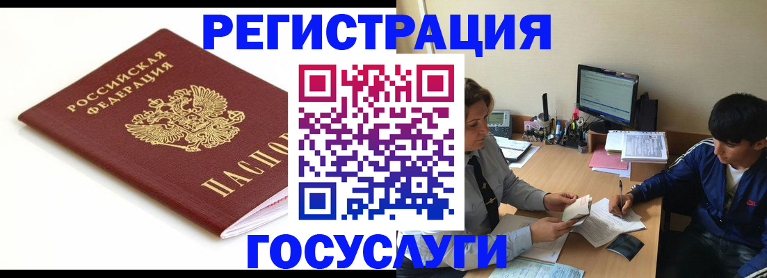 прописка 2025 в Берёзовском