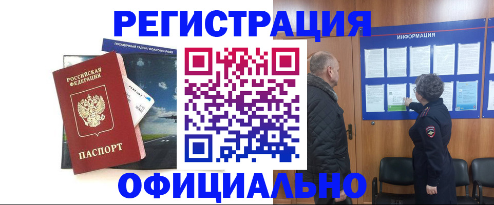 прописка в квартире в Берёзовском